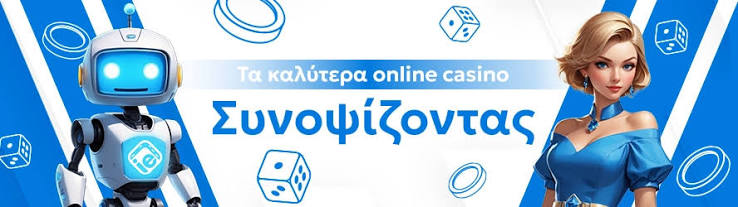Online Καζίνο στην Ελλάδα Ο Απόλυτος Οδηγός 636054239 Online Καζίνο στην Ελλάδα Ο Απόλυτος Οδηγός 636054239